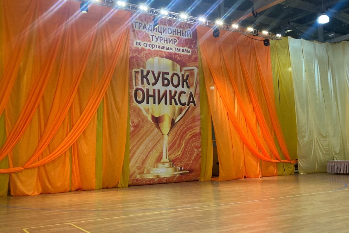 Кубок Оникса 2023