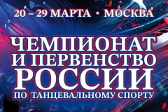 Чемпионаты и Первенства России 2026: результаты первого дня