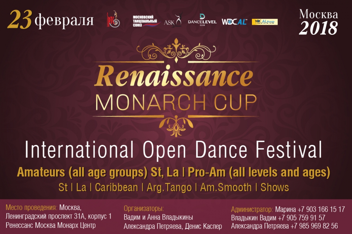 "Renaissance Monarch Cup 2018"