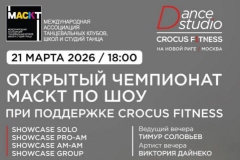 Crocus Fitness представляет второй открытый чемпионат МАСКТ